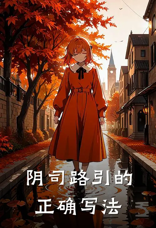 阴司路引的正确写法