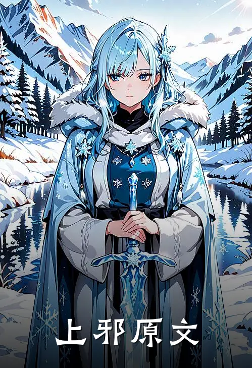 上邪原文