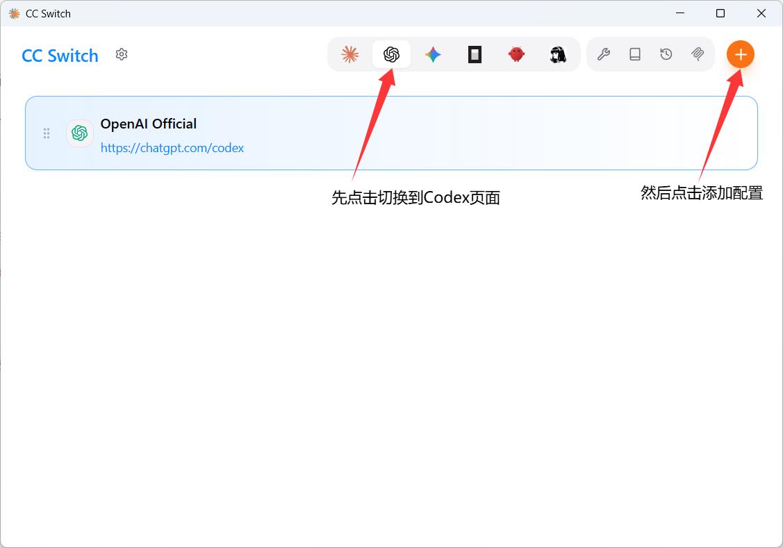 CC Switch 上下文配置截图