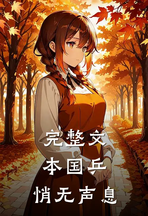 完整文本国乒：悄无声息